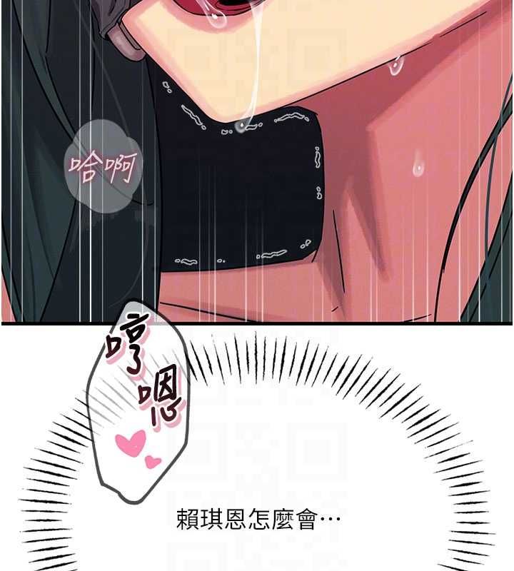 惡次人生第58話-難道我想被他插?