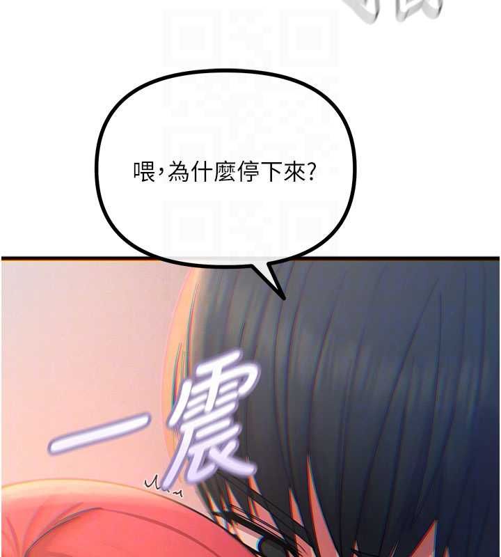 惡次人生第58話-難道我想被他插?
