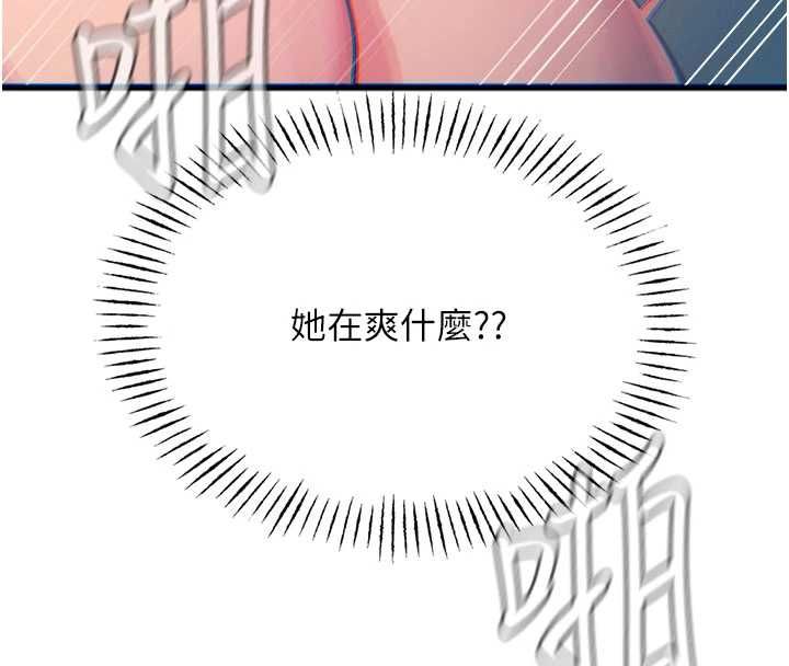 惡次人生第58話-難道我想被他插?