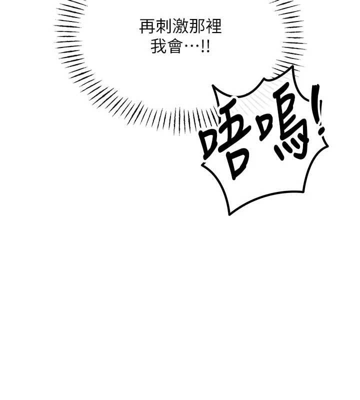 惡次人生第58話-難道我想被他插?