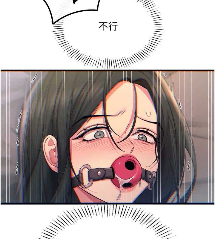 惡次人生第58話-難道我想被他插?