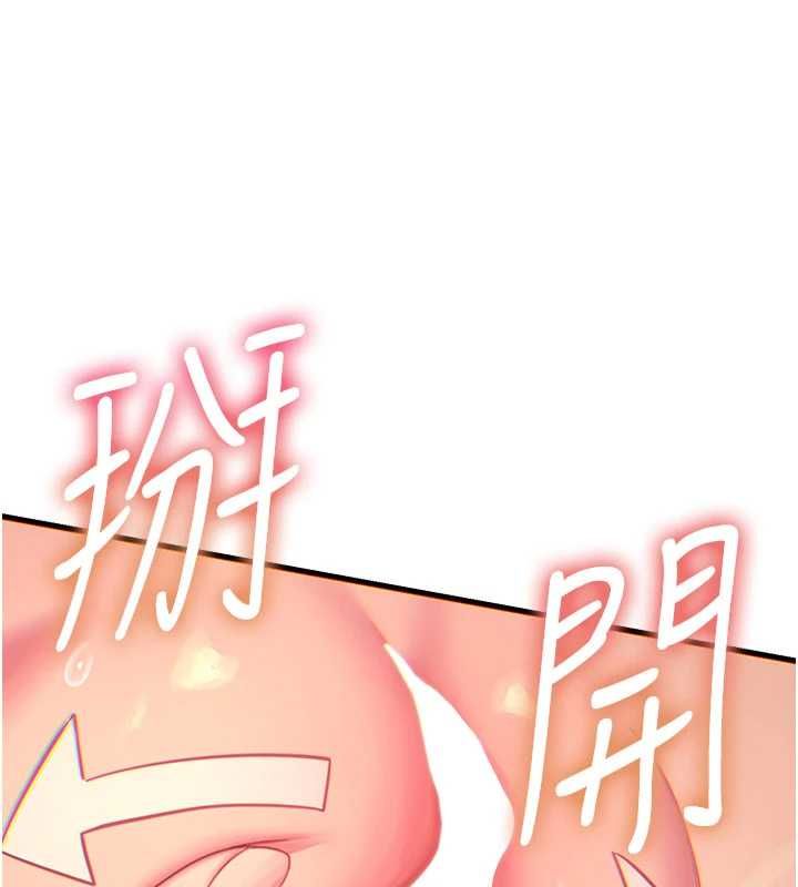 惡次人生第58話-難道我想被他插?