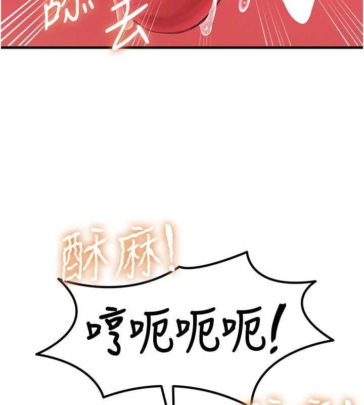 惡次人生第58話-難道我想被他插?