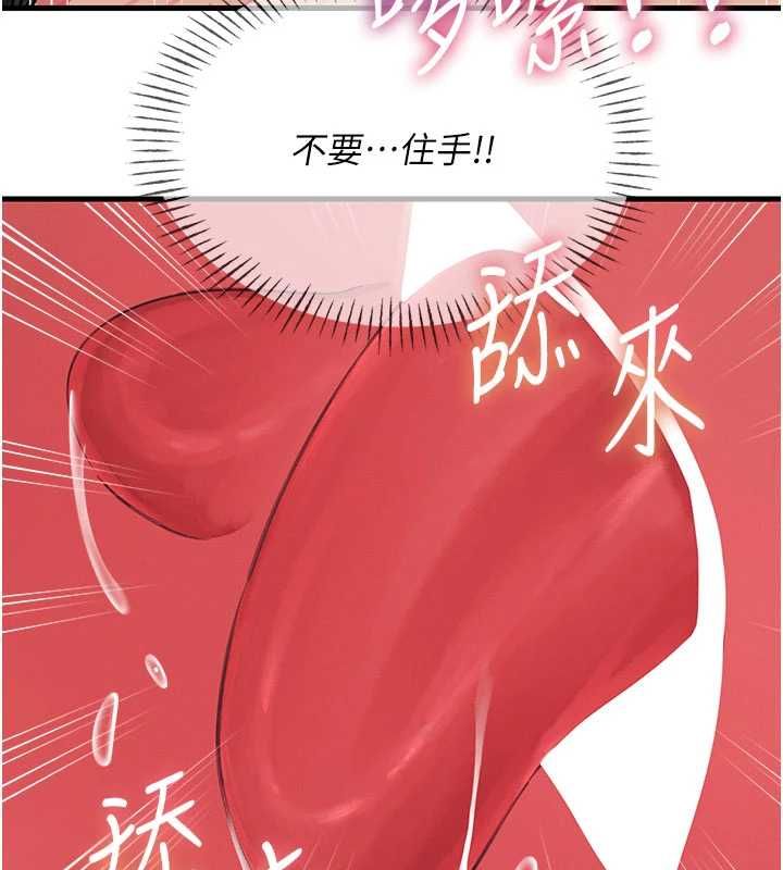 惡次人生第58話-難道我想被他插?