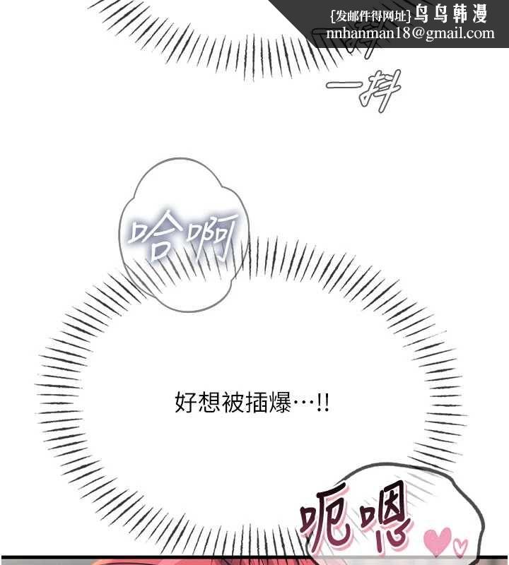 惡次人生第58話-難道我想被他插?