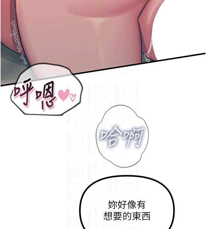 惡次人生第58話-難道我想被他插?