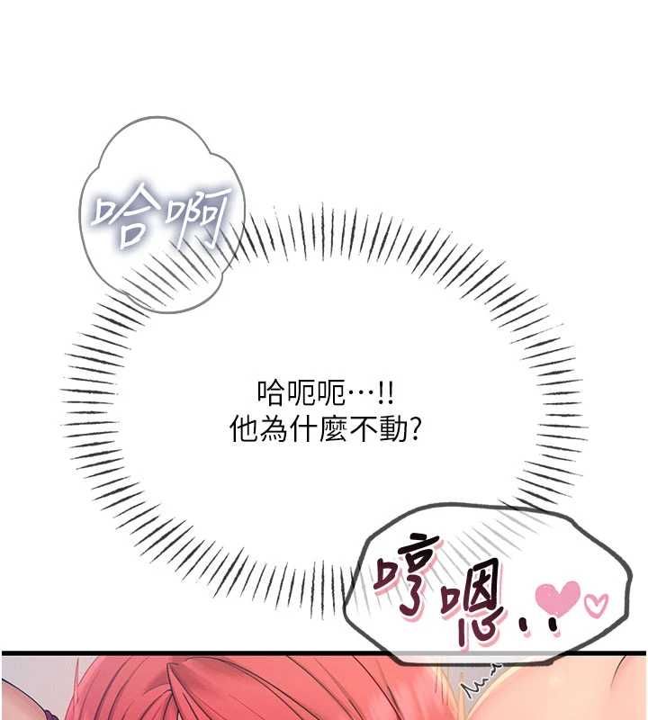 惡次人生第58話-難道我想被他插?