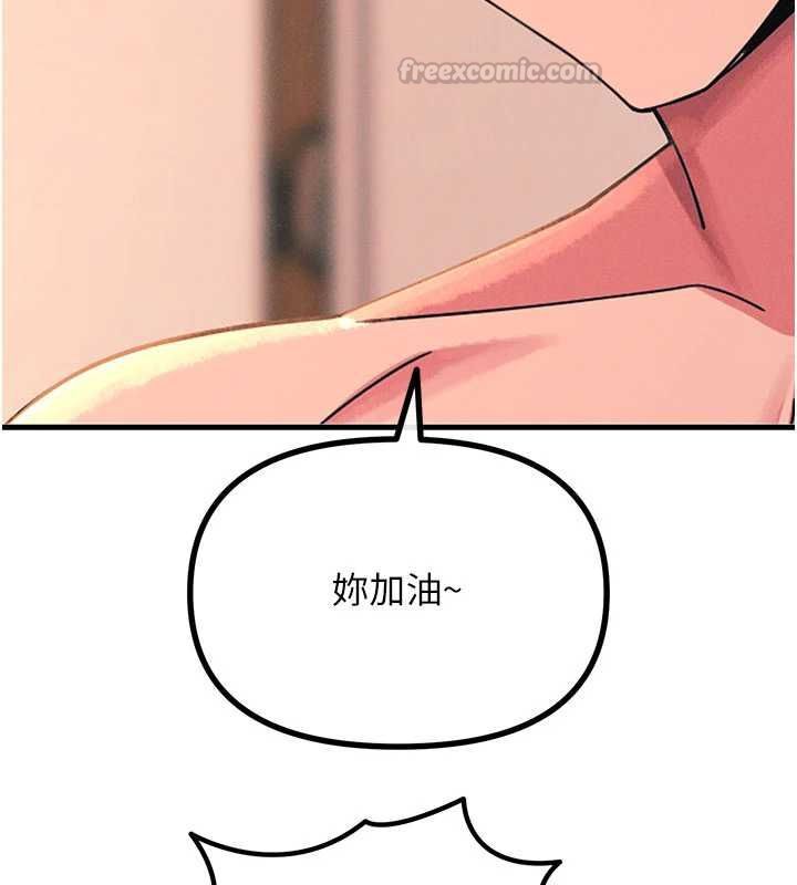惡次人生第58話-難道我想被他插?