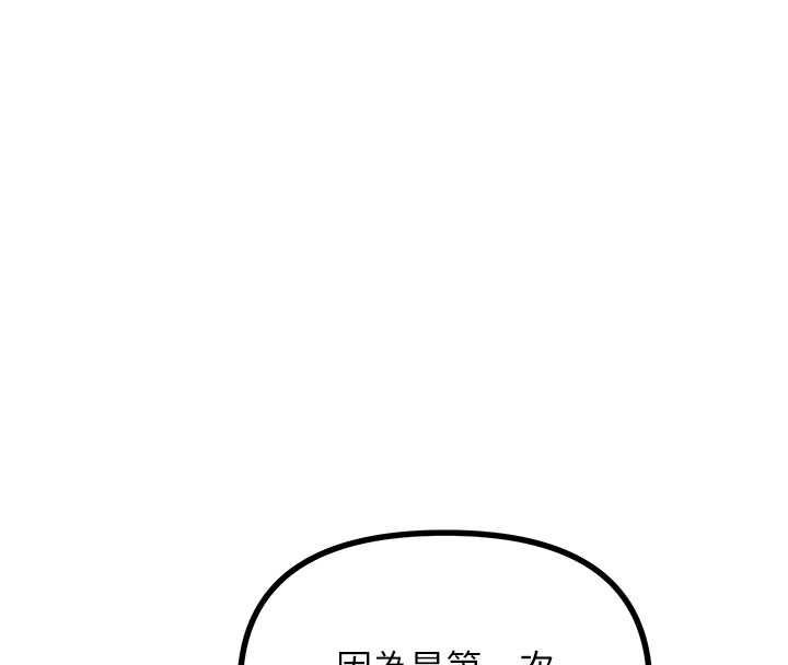 惡次人生第58話-難道我想被他插?
