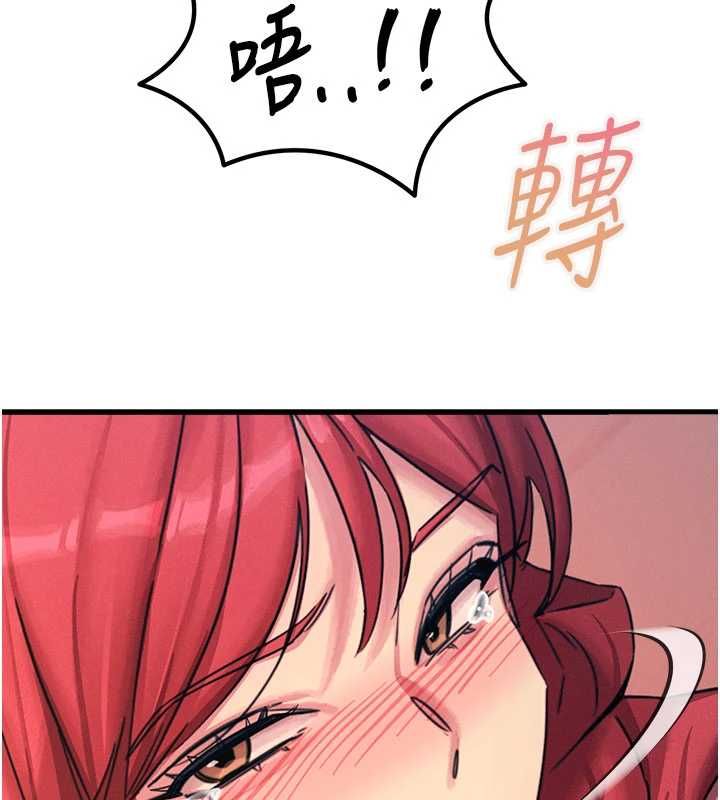 惡次人生第58話-難道我想被他插?