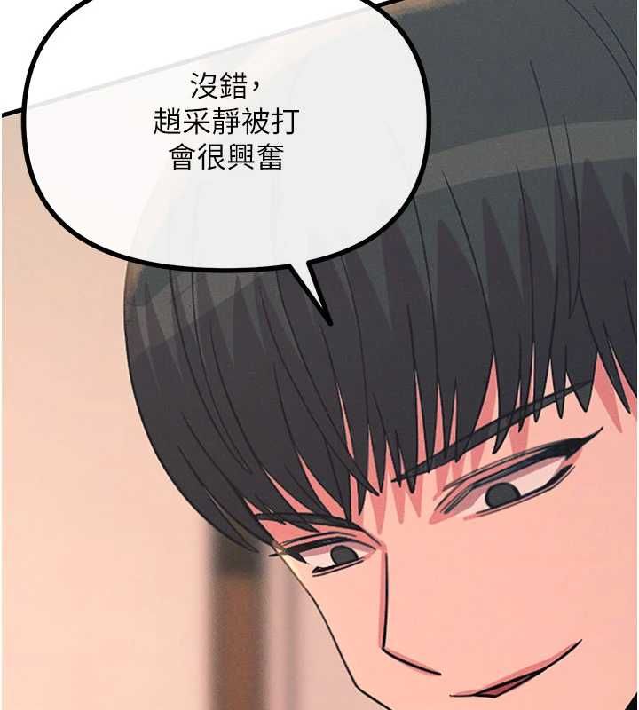 惡次人生第58話-難道我想被他插?