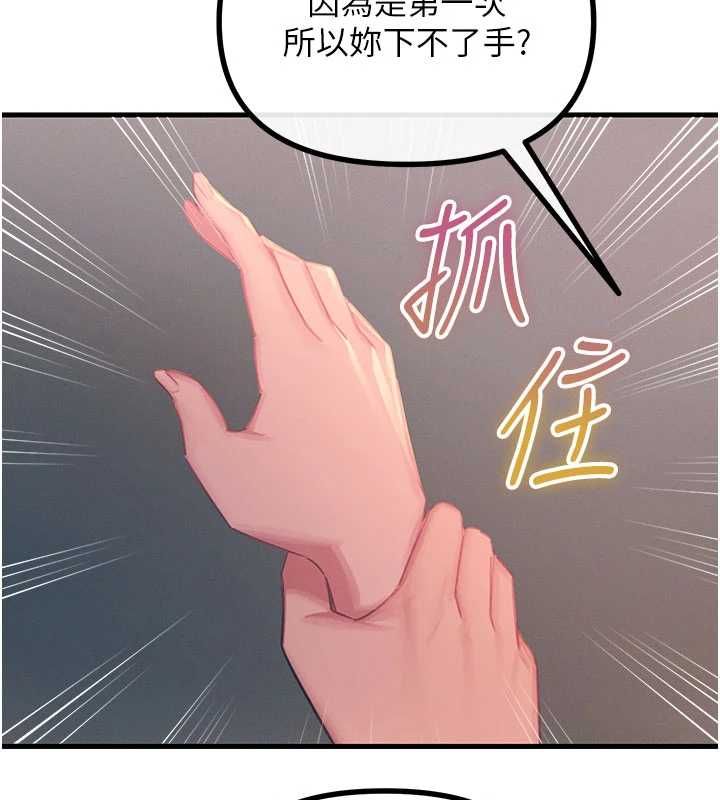惡次人生第58話-難道我想被他插?