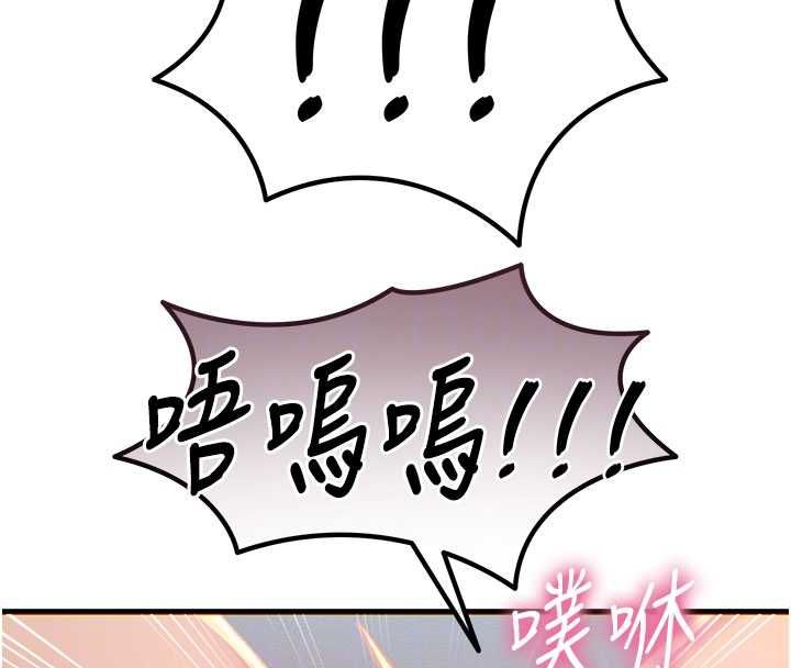 惡次人生第58話-難道我想被他插?