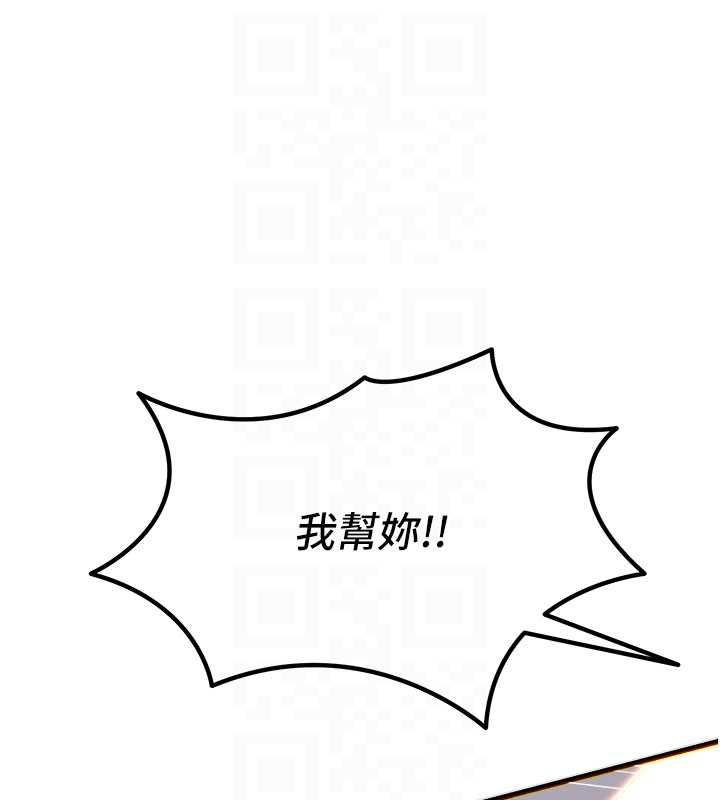 惡次人生第58話-難道我想被他插?