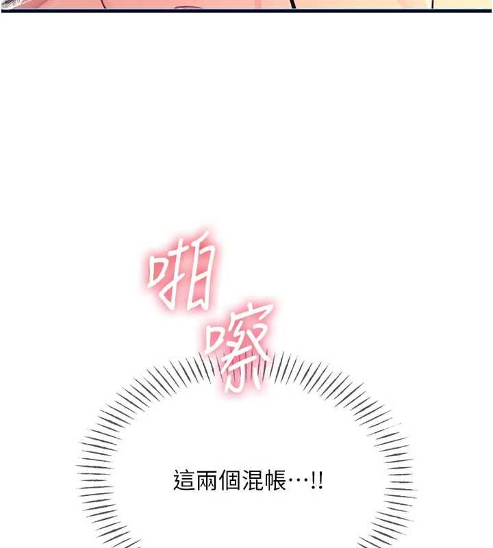 惡次人生第58話-難道我想被他插?