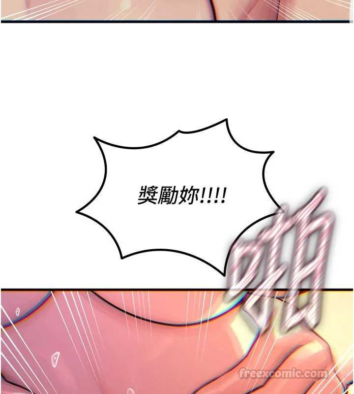 惡次人生第58話-難道我想被他插?