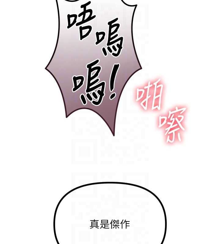 惡次人生第58話-難道我想被他插?