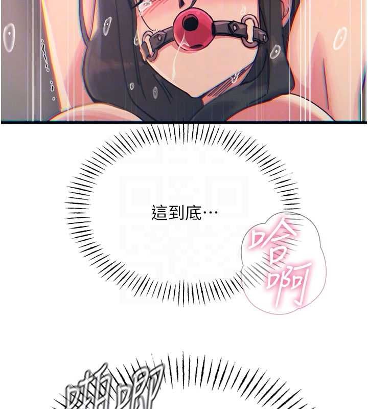 惡次人生第58話-難道我想被他插?
