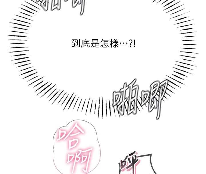 惡次人生第58話-難道我想被他插?