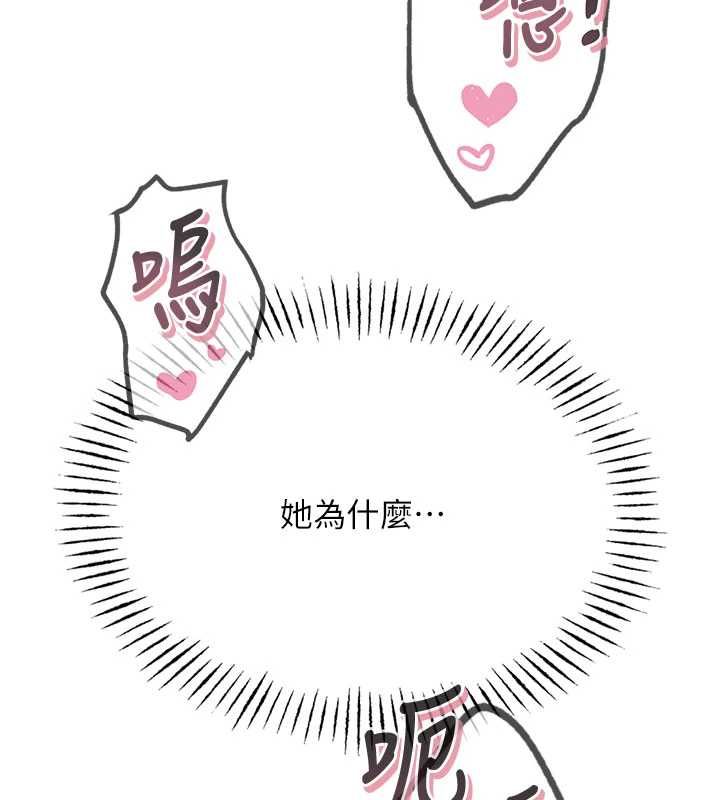 惡次人生第58話-難道我想被他插?