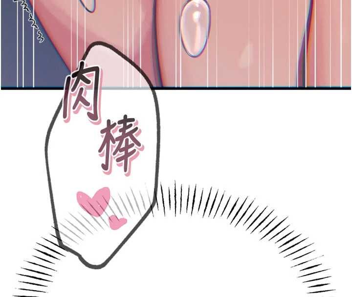 惡次人生第58話-難道我想被他插?