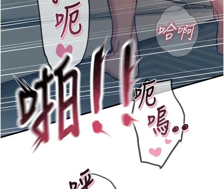 惡次人生第58話-難道我想被他插?