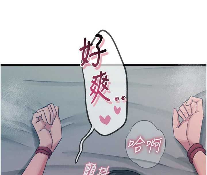 惡次人生第58話-難道我想被他插?