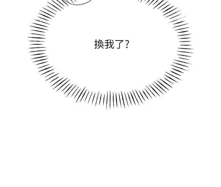 惡次人生第58話-難道我想被他插?