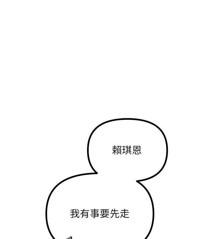 惡次人生第58話-難道我想被他插?