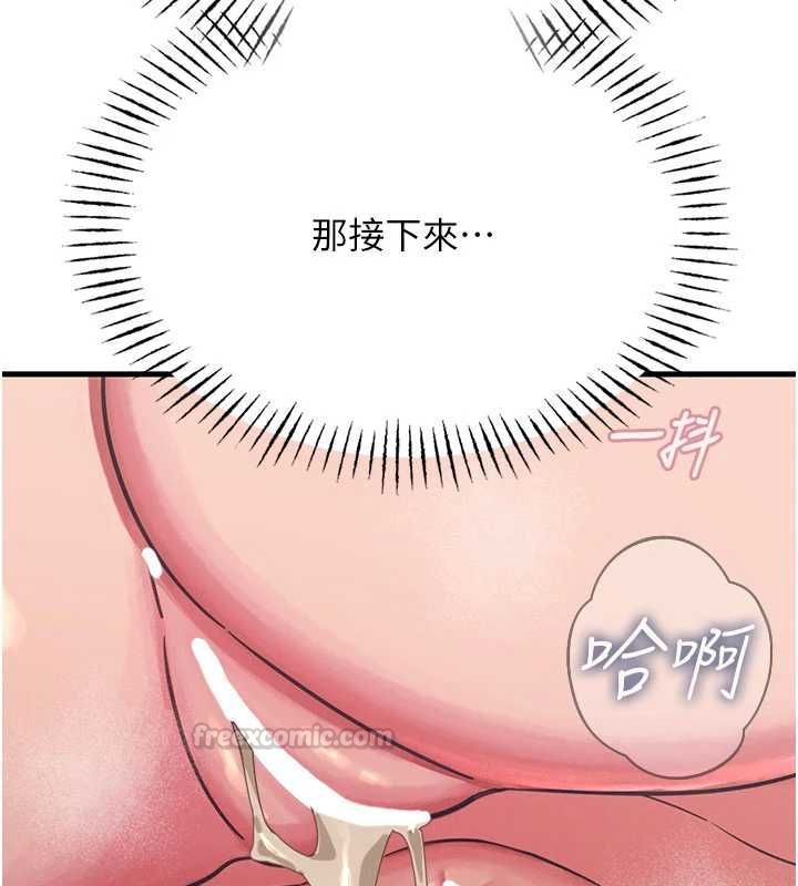 惡次人生第58話-難道我想被他插?