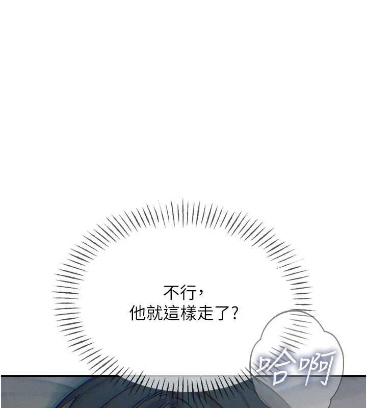 惡次人生第58話-難道我想被他插?