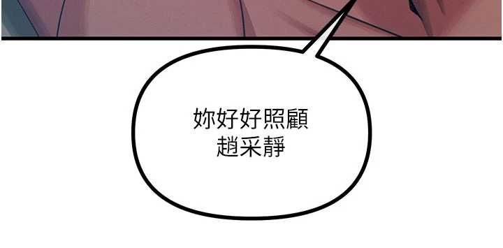 惡次人生第58話-難道我想被他插?