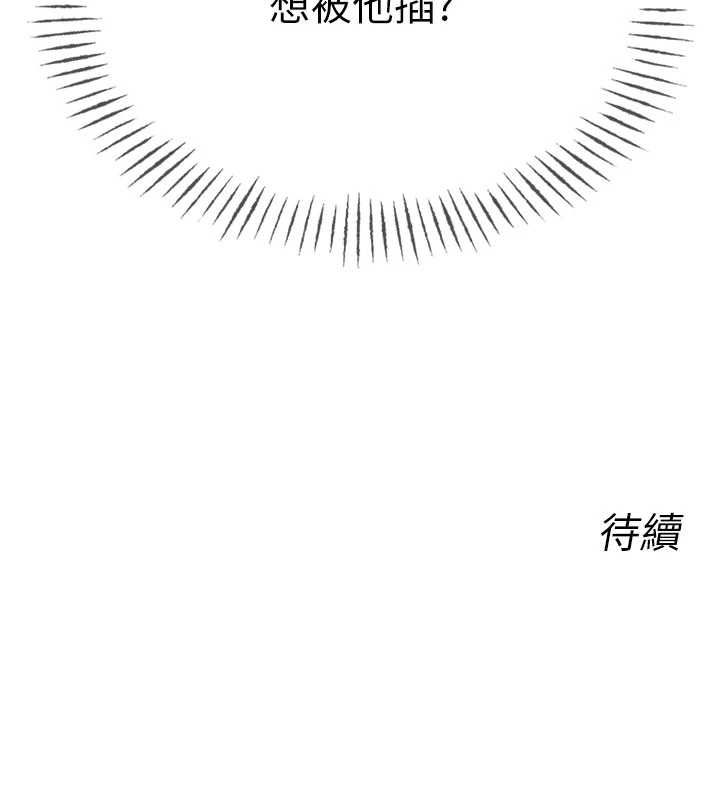 惡次人生第58話-難道我想被他插?