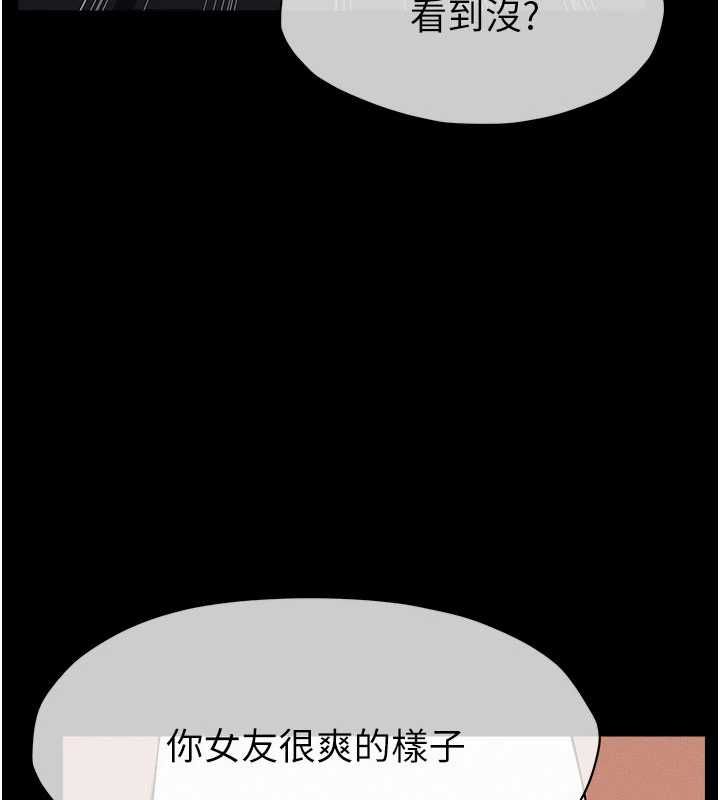 屍變家園:以身相許第46話-爽到停不下來