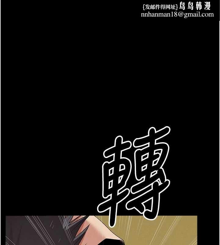 屍變家園:以身相許第46話-爽到停不下來