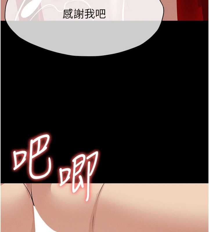 屍變家園:以身相許第46話-爽到停不下來