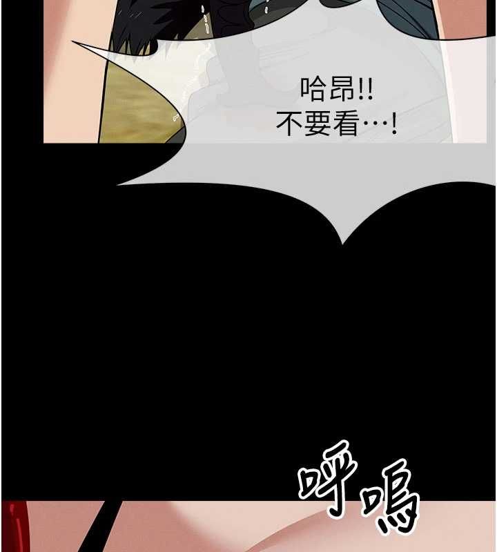 屍變家園:以身相許第46話-爽到停不下來