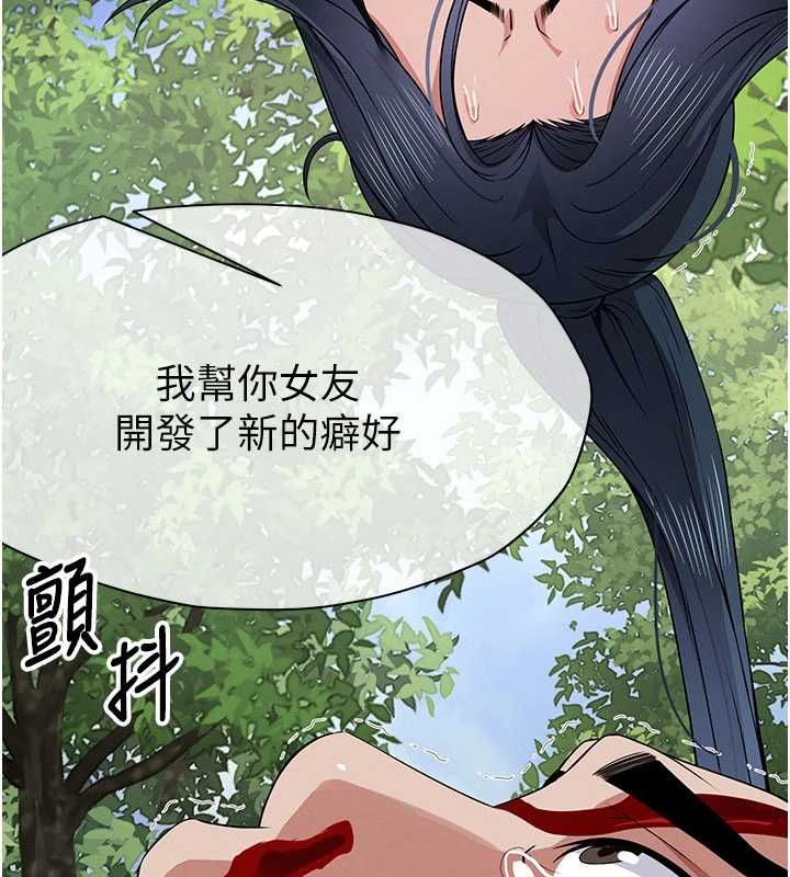 屍變家園:以身相許第46話-爽到停不下來