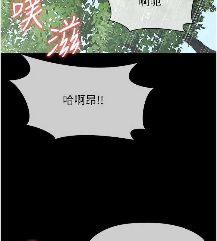 屍變家園:以身相許第46話-爽到停不下來