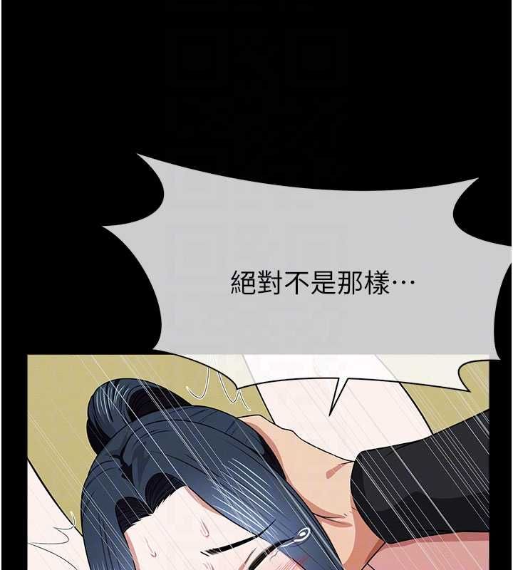屍變家園:以身相許第46話-爽到停不下來