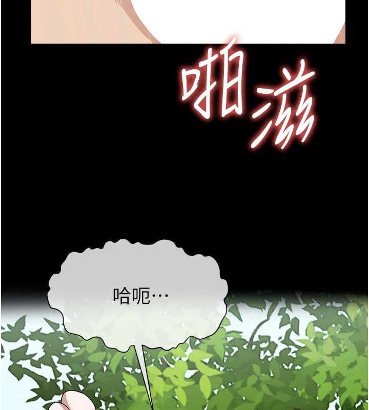 屍變家園:以身相許第46話-爽到停不下來
