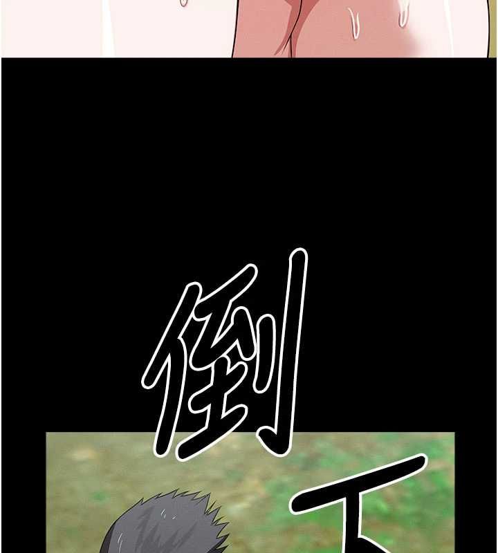 屍變家園:以身相許第46話-爽到停不下來