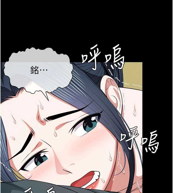 屍變家園:以身相許第46話-爽到停不下來