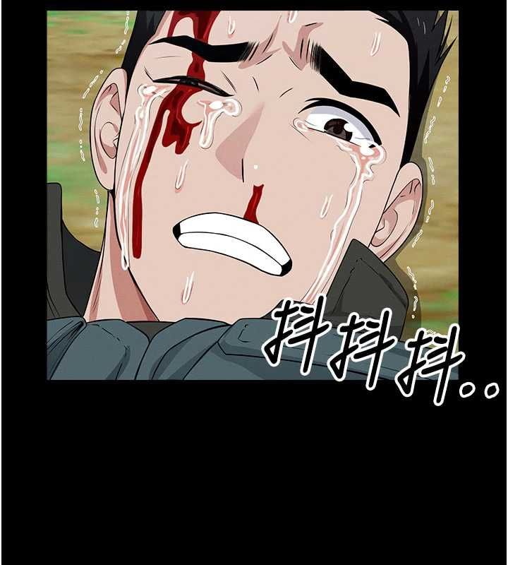 屍變家園:以身相許第46話-爽到停不下來
