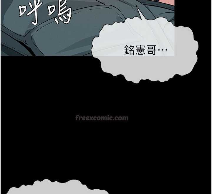 屍變家園:以身相許第46話-爽到停不下來