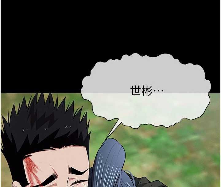 屍變家園:以身相許第46話-爽到停不下來