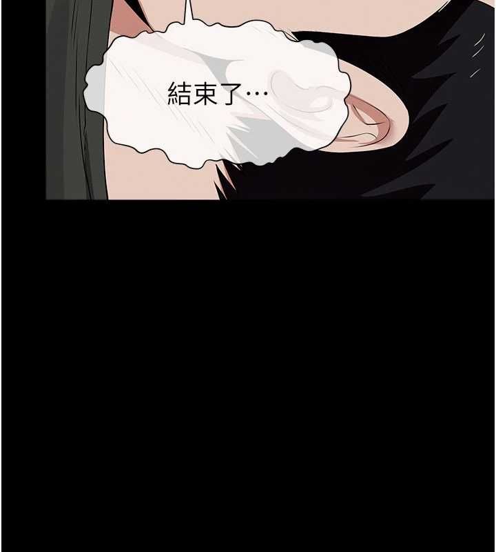 屍變家園:以身相許第46話-爽到停不下來