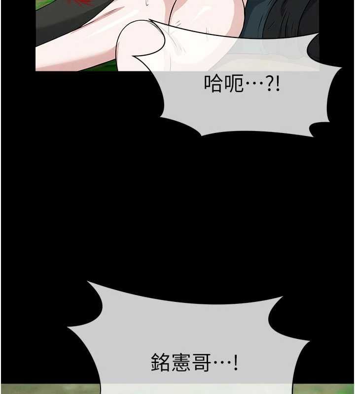屍變家園:以身相許第46話-爽到停不下來