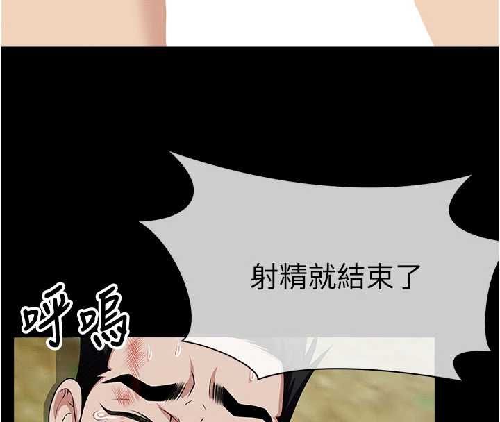 屍變家園:以身相許第46話-爽到停不下來