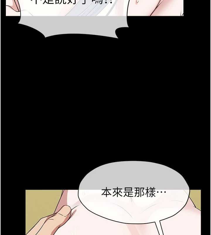 屍變家園:以身相許第46話-爽到停不下來